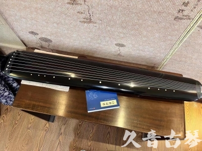 日喀则市●久音古琴  ●今日推荐 20230714 [高级精品演奏混沌式]