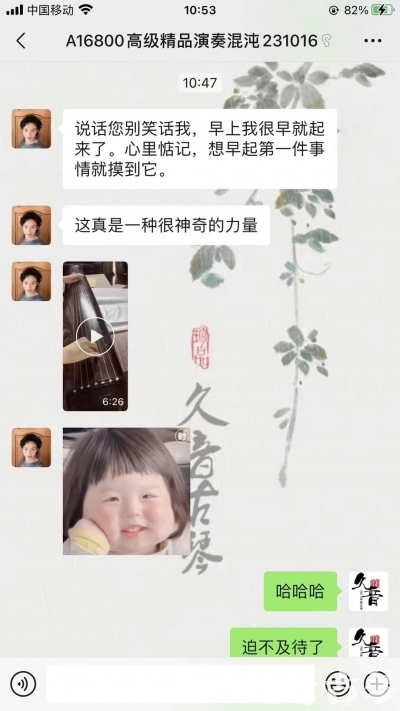 日喀则市久音古琴【反馈篇】 这床琴治好了他的起床气