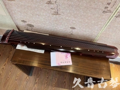 日喀则市●久音古琴  ●今日推荐20231103  [洒金仲尼]（无人抗拒）