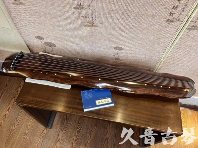 日喀则市●久音古琴  ●今日推荐 20231103 【断纹蕉叶】